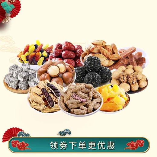 【新春好物】荣耀锦盒，节庆送礼佳品，坚果果干礼盒，多重分享 商品图3