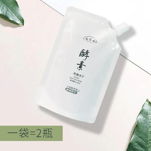 孝菇林植物源净颜保湿水袋装（送净颜水100ml 1袋） 商品图1