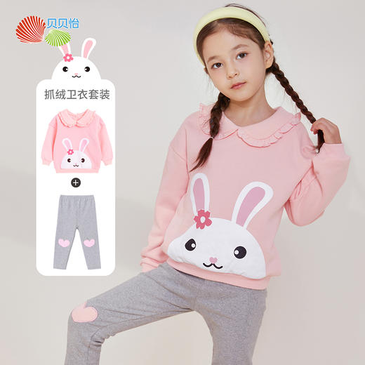 贝贝怡女童卫衣套装秋季抓绒保暖亲肤可爱卡通印花213T2356 商品图1