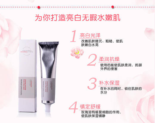【亮白嫩肤 柔润保湿  镇定舒缓】玫瑰精油面膜 100g 捷克菠丹妮 商品图5