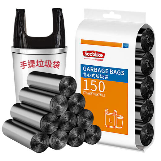 尚岛宜家 背心手提式垃圾袋 150只装 中大号加厚垃圾袋50*65cm*5卷 黑色  家用办公分类垃圾桶袋 商品图5