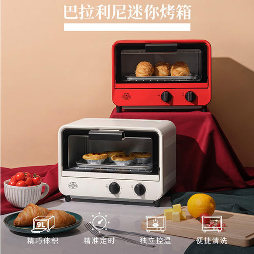 BTO800-R/36450-220 巴拉利尼迷你烤箱番茄红 商品图1