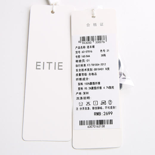 EITIE爱特爱新款气质翻领压褶收腰网纱长袖显瘦衬衫连衣裙6307016 商品图5