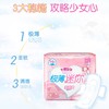 七度空间迷你极薄亲肤网卫生巾  14片 商品缩略图1