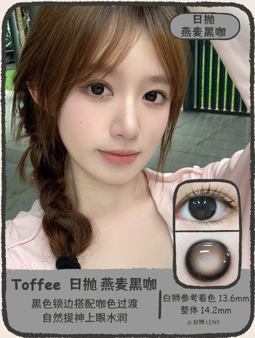 Toffee旗下 | 半熟恋人&邂逅光晕&燕麦黑咖&奶油森林&海盐乳酪   | 日抛  一盒十片装 商品图2