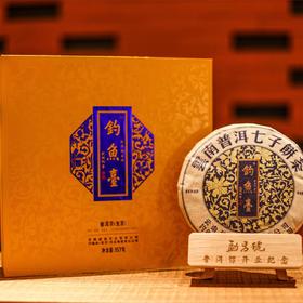 【推荐】钓鱼台 普洱生茶 357g