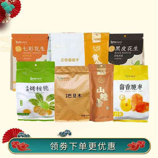 【新春好物】至尊礼盒1564g，品类丰富，多重味蕾体验 商品图3