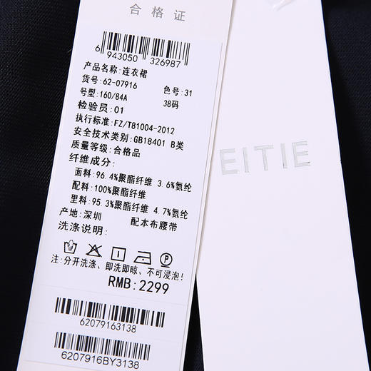 EITIE爱特爱6207916连衣裙 商品图7