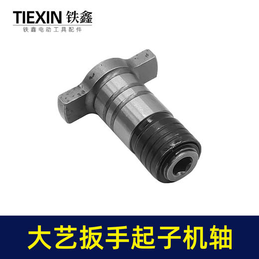 【货号01903】配大艺牧田通用型锂电扳手四方轴起子机轴T型轴电动扳手专用螺丝批轴 商品图3