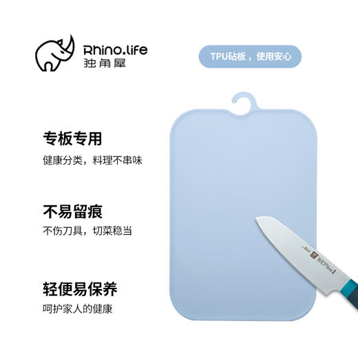 RHL-00104-001 独角犀Rhinolife 韩国进口TPU分类砧板 云霄蓝 商品图1