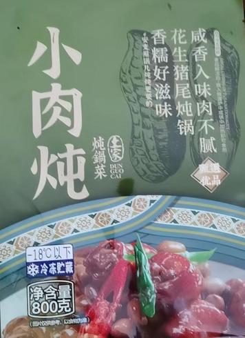 （宣恩）土家小肉炖花生猪尾炖锅800g  2023.11.30到期 商品图0