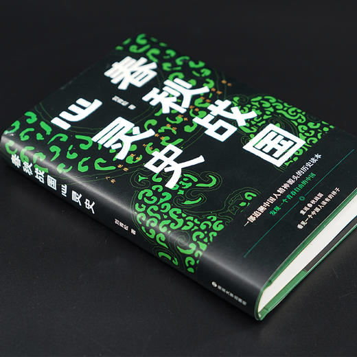 春秋战国心灵史 商品图2