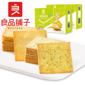 良品铺子酥脆薄饼薄脆饼干 原味饼干 盒装咸味零食小吃早餐休闲食品300g