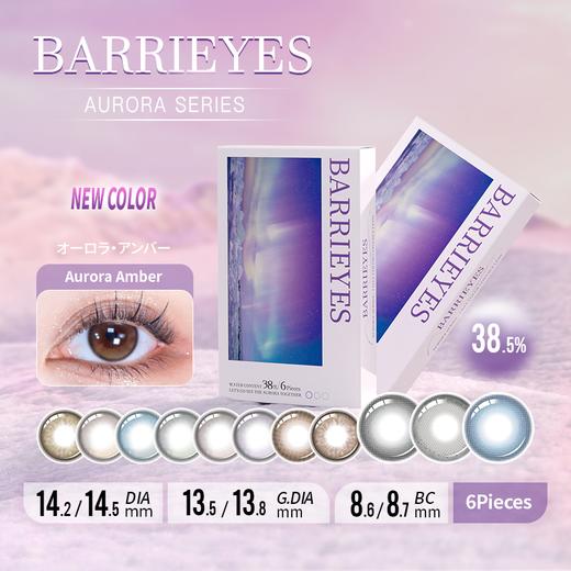 「海淘日抛」 BARRIEYES 极光系列 日本美瞳日抛彩色隐形眼镜6片装 商品图1