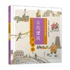 漫画中国古代科技 古代建筑的故事 7-11岁 朱抗 著 科普百科 商品缩略图0