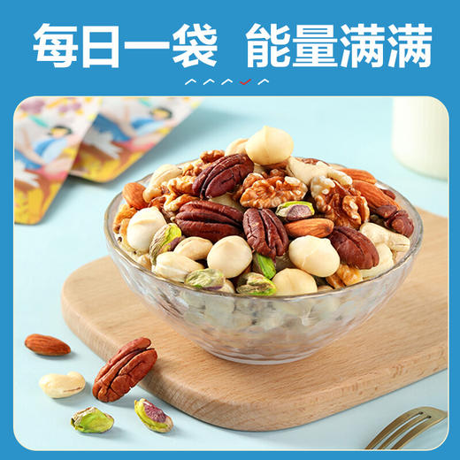 良品铺子 7款纯坚果每日坚果 坚果炒货干果休闲零食零食大礼包开心果夏果腰果核桃小吃送礼礼盒装30袋750g 商品图4