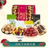 【新春好物】鸿运祥盒926g，坚果果干混合礼盒，美味健康 商品缩略图0