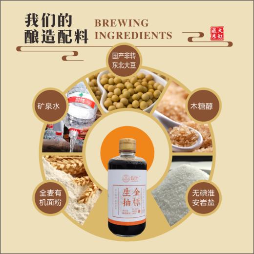 古法生抽 488克 商品图1