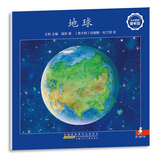 小小百科图书馆（全40册）3岁+7大领域40个科普人文主题  商品图7