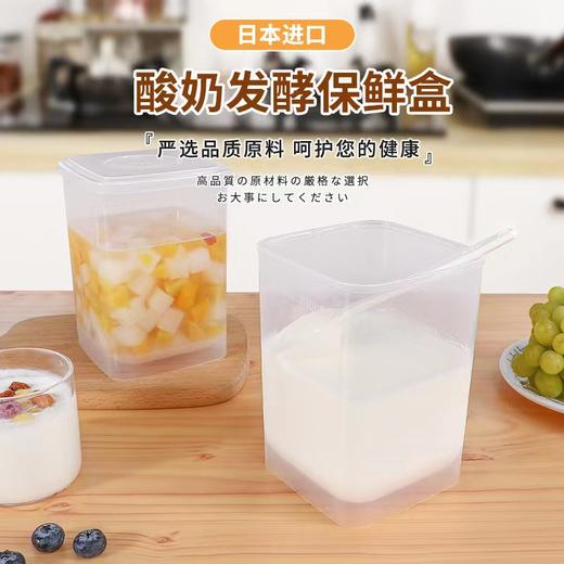 【SANADA日本进口酸奶保鲜盒】冰激凌盒酸奶瓶双皮奶布丁水果捞塑料保鲜盒 商品图0