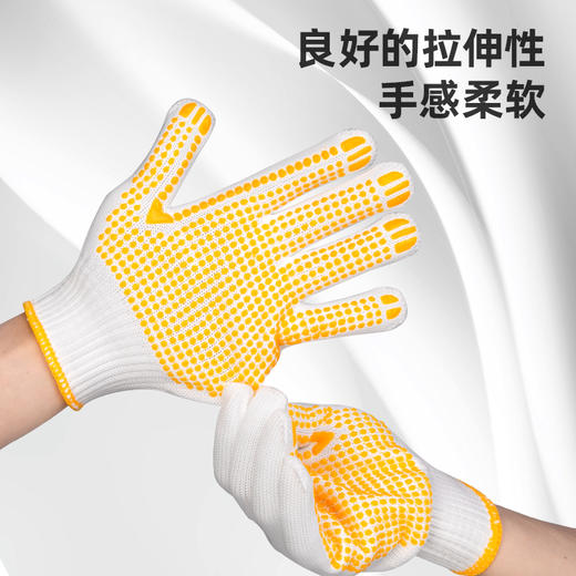 得力涤纶PVC点珠手套 商品图3
