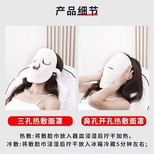 【热敷脸部毛巾面膜罩，拍一发二！】敷脸巾湿敷打开毛孔保湿补水神器，美容冷热冰敷，敷脸蒸脸面膜搭档，面部蒸汽美容神器，加热脸巾面膜巾 商品图6