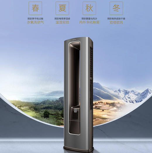 卡萨帝（Casarte）空调 CAP7215URA(81)VU1套机 商品图8