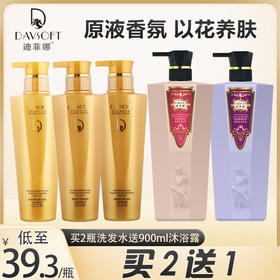 迪菲娜蜗牛原液头皮护理修护滋养去屑洗发露680ml三款可选