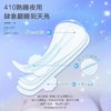 洁伶淘淘氧棉410夜用卫生巾无香型 6片装 商品缩略图1