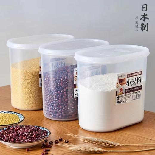【sanada日本进口小麦粉收纳盒】塑料冰箱密封盒杂粮面粉罐干货储物粉收纳盒 商品图1
