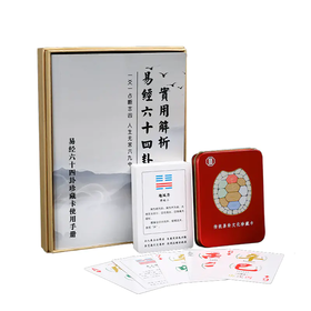 六十四卦牌视频