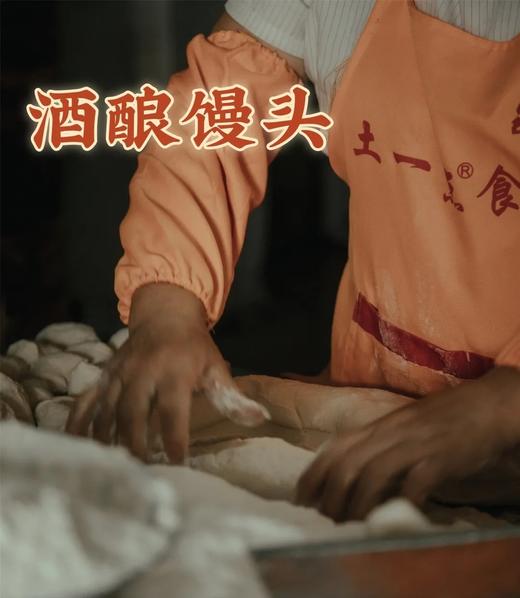 松软香甜的“酒酿馒头” 10个装，除了空口吃🤗，比较道地的吃法就是夹红烧肉🥩吃，你还可以DIY各种网红吃法呢〰️ 商品图9