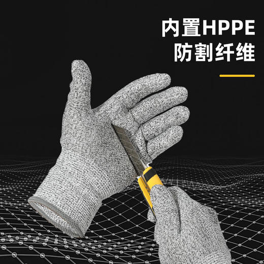 得力DL521042防切割手套(灰) 商品图3