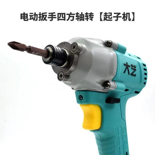 【货号01903】配大艺牧田通用型锂电扳手四方轴起子机轴T型轴电动扳手专用螺丝批轴 商品图2