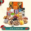 【新春好物】荣耀锦盒，节庆送礼佳品，坚果果干礼盒，多重分享 商品缩略图0