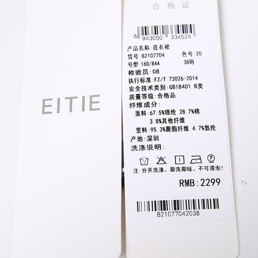 EITIE爱特爱夏季新款精致优雅蕾丝V领灯笼袖修身显瘦连衣裙女B2107704 商品图6