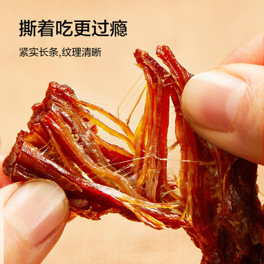 京东京造 手撕风干牛肉干500g  约6成风干  高蛋白量贩装 内蒙特产休闲食品肉脯口感 稍软 生日礼物 高端零食 商品图3