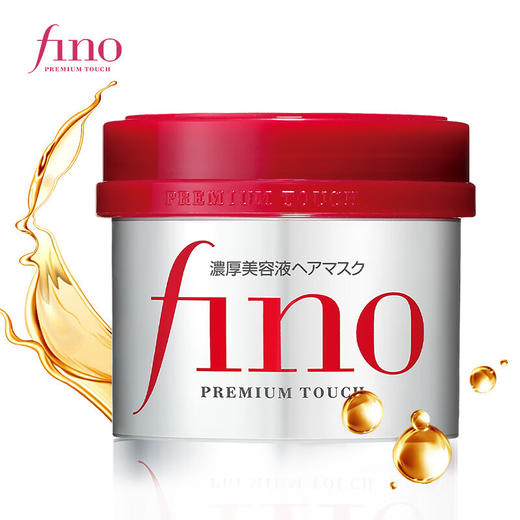 芬浓（FINO）透润美容液护发素红罐发膜230g（日本进口/保湿/柔顺光泽/受损修护/卓越修护） 商品图5