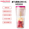 摩飞便携式榨汁机MR9800 现榨现喝 无线充电 长续航 便携式充电小型迷你榨汁机 商品缩略图0