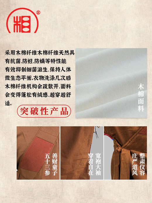 【相牌】高档木棉广袖海青居士服女男同款 诵经法会僧服 庄严垂阔 商品图3