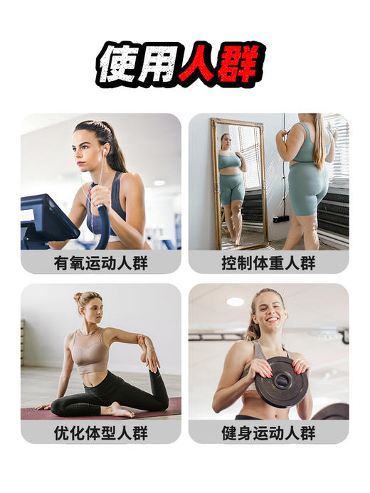 爆燃大红瓶 含液态左旋男女健身塑形 健身燃减 商品图4