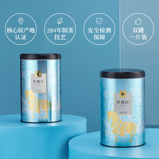 八马茶业 茶叶 乌龙茶 安溪清香型铁观音 双蓝罐装 500g 商品图2