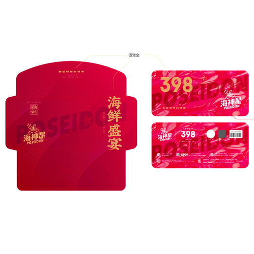 【卡券】海神星-海鲜礼盒A款 商品图2