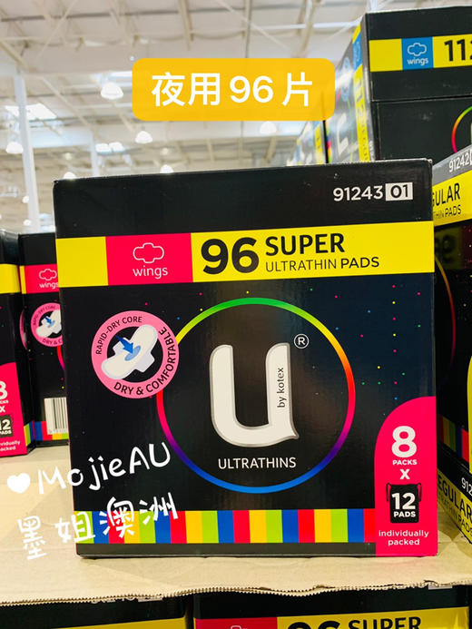 【半价】U牌超薄日用夜用防侧漏棉面护翼卫生巾（不含荧光剂） 商品图10