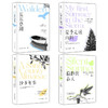 自然美文四部曲 瓦尔登湖+寂静的春天+沙乡年鉴+夏季走过山间 梭罗等 著 文学 商品缩略图2