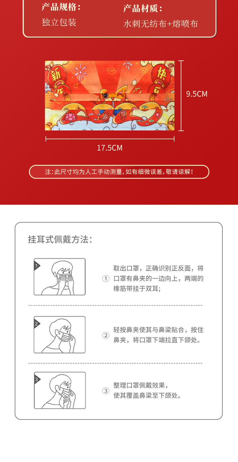 新年口罩_10.jpg