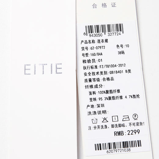 EITIE爱特爱6207972连衣裙 商品图6