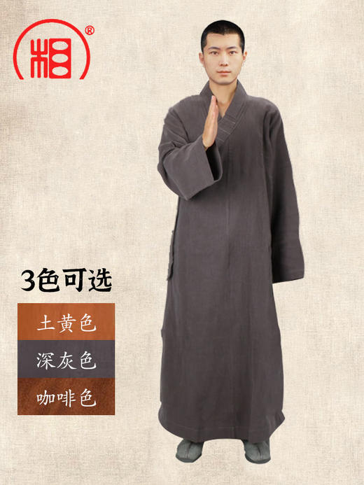 【相牌僧服旗舰店】僧服秋冬款 亚麻长卦 男女同款 保暖和尚大褂 商品图2