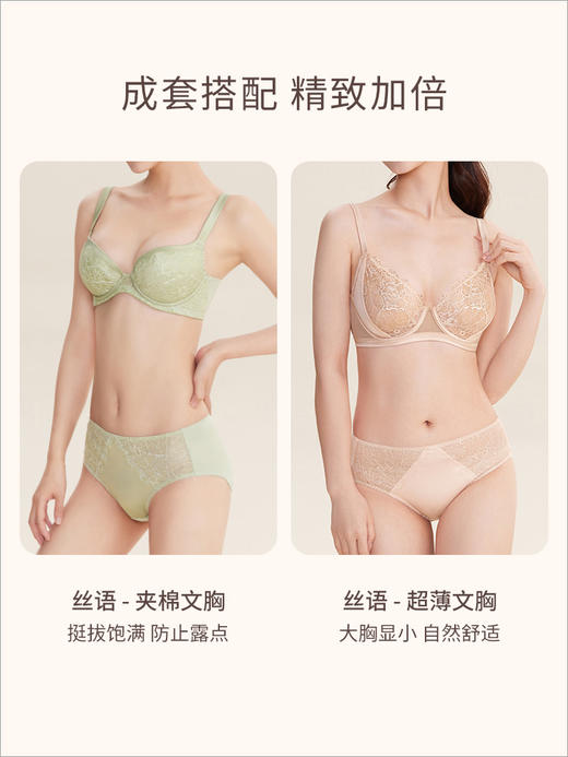 奶糖派大杯文胸丝语配套小裤蕾丝拼接真丝低腰三角裤女 商品图2
