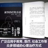 【社想系列4本】家庭与夫妻治疗：案例与分析等 商品缩略图6